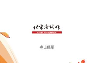 詹姆斯多项圣诞大战数据历史前茅：得分&出场数第1 助攻&抢断第2